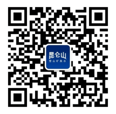 昆侖山礦泉水 官方微信公眾號