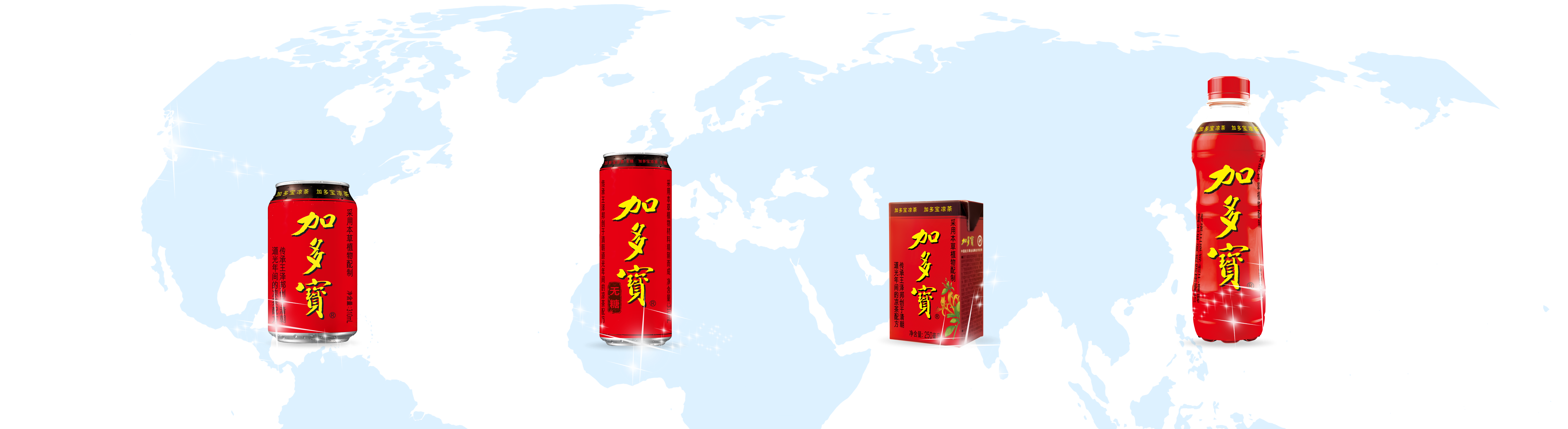 民族品牌 世界共享